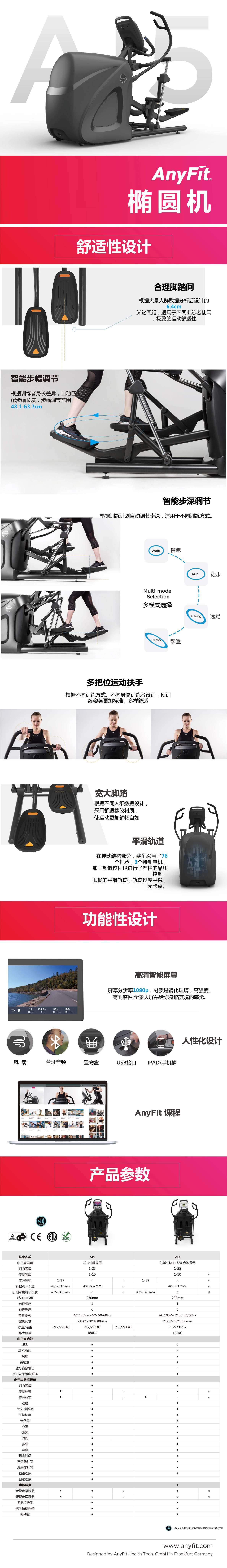椭圆机.jpg
