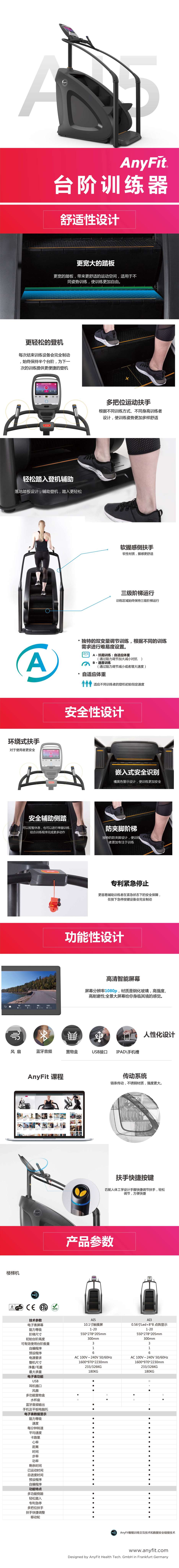 台阶训练器.jpg