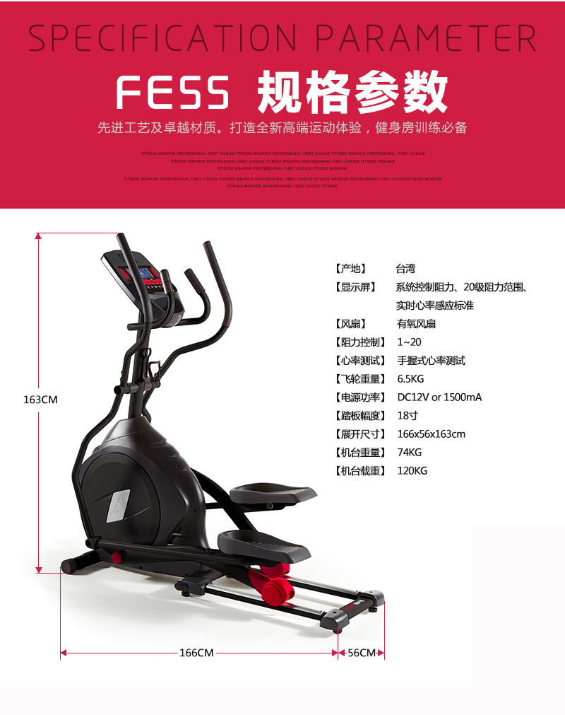 岱宇2017新款家用橢圓機fe55