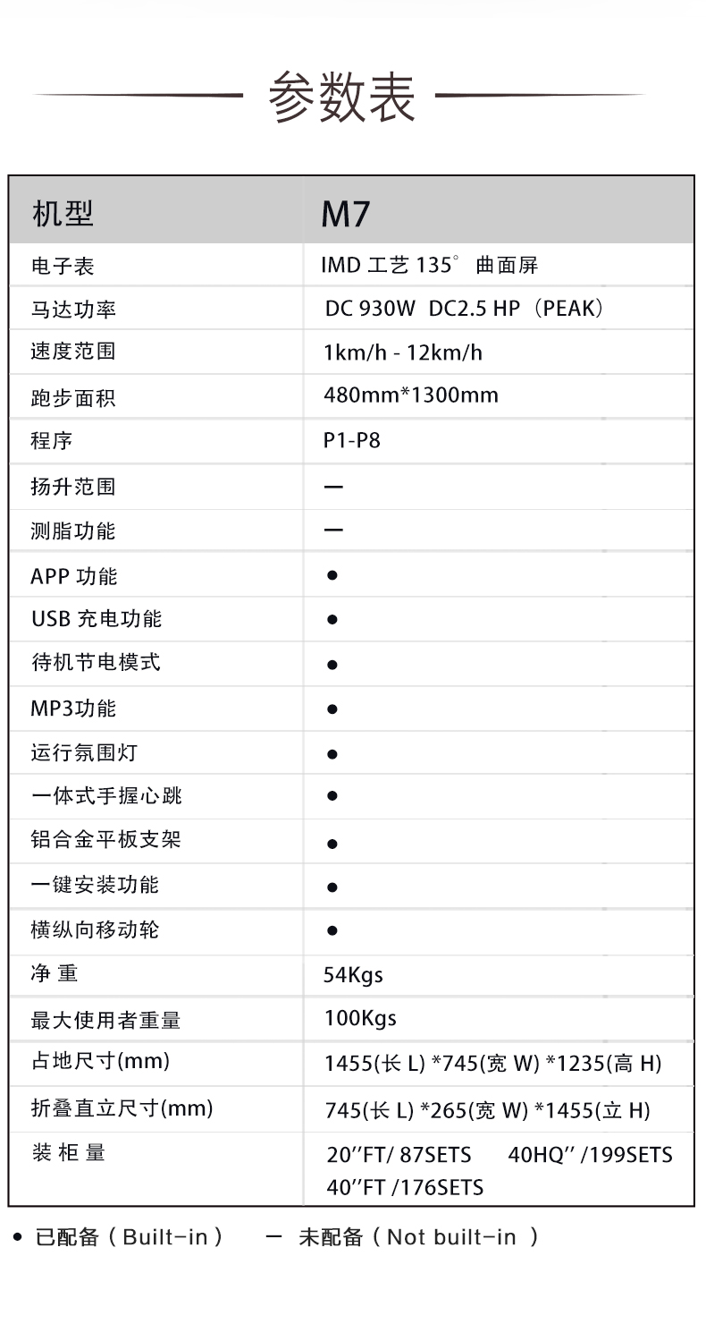 泰诺健健身器材价格表图片